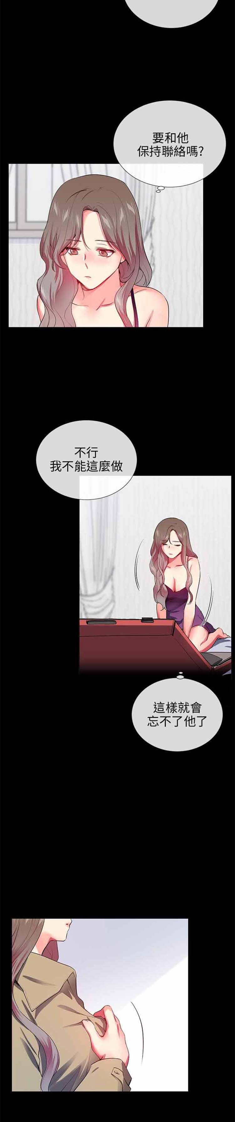 我的秘密炮友 第26话 第17页