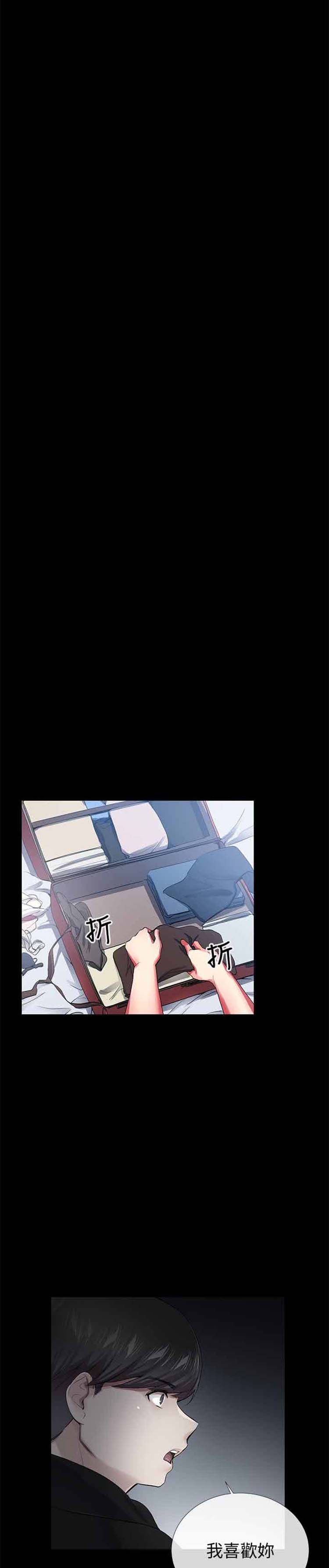 我的秘密炮友 第26话 第16页