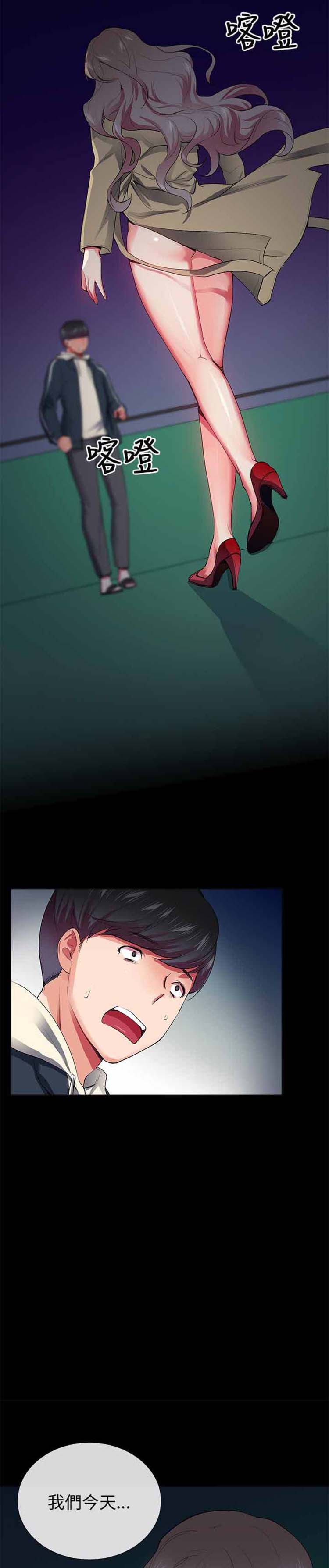 我的秘密炮友 第26话 第22页