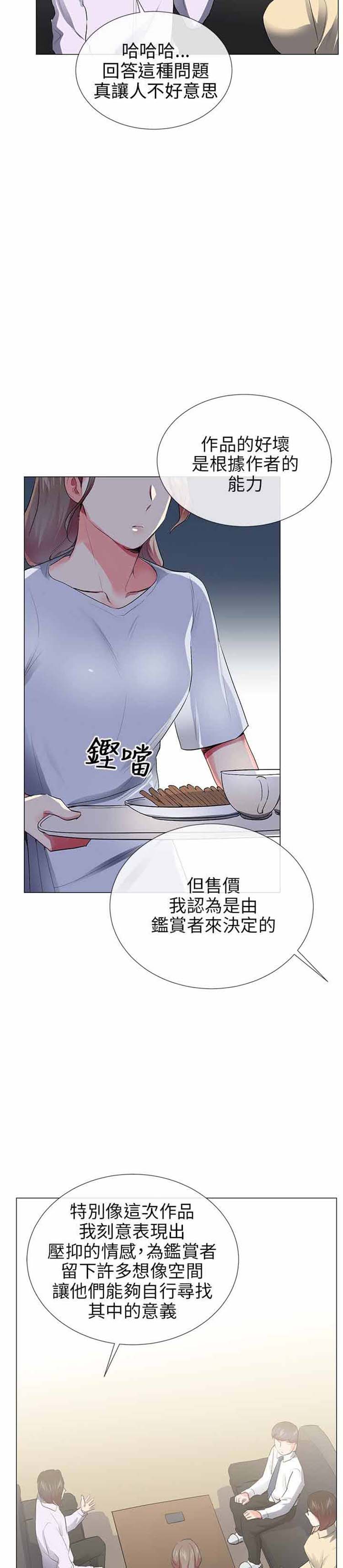 我的秘密炮友 第29话 第24页