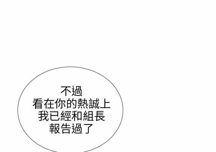 我的秘密炮友 第29话 第19页