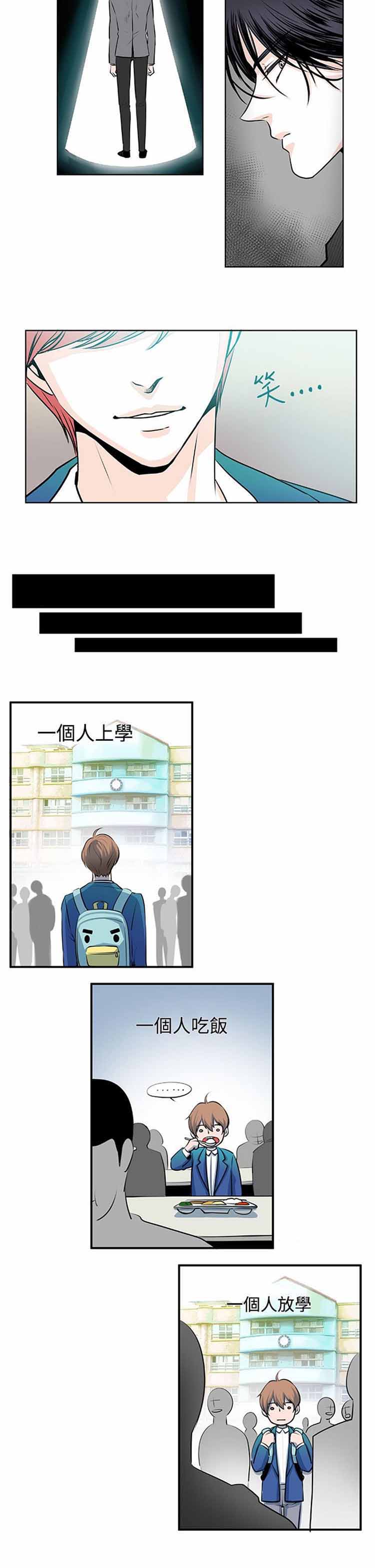 明智的生活（BL） 第13话 第7页
