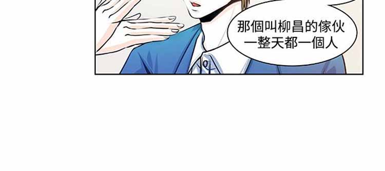 明智的生活（BL） 第13话 第5页