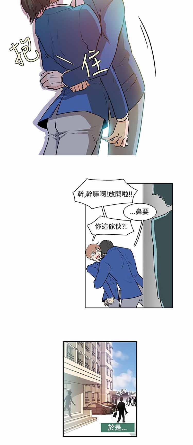明智的生活（BL） 第14话 第7页