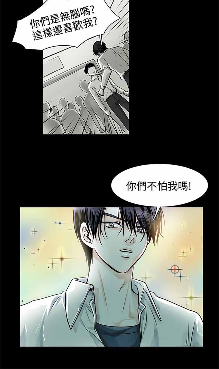 明智的生活（BL） 第10话 第8页