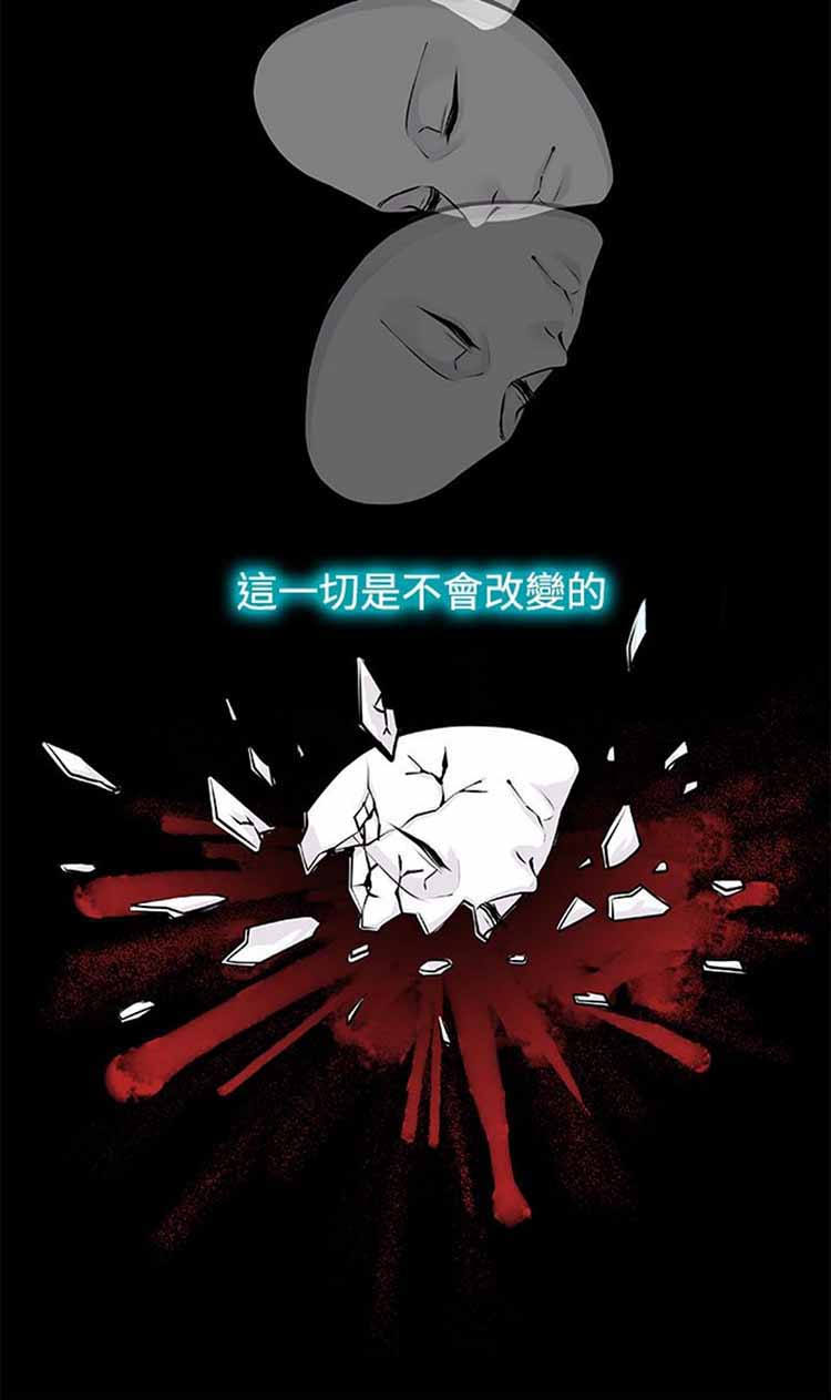 明智的生活（BL） 第10话 第12页