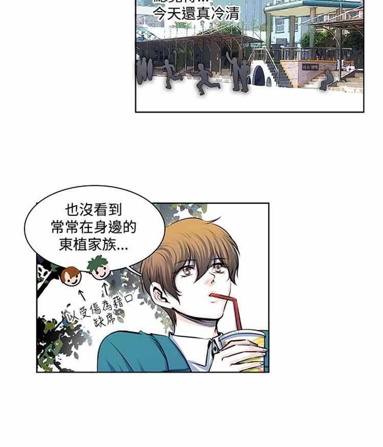 明智的生活（BL） 第12话 第11页