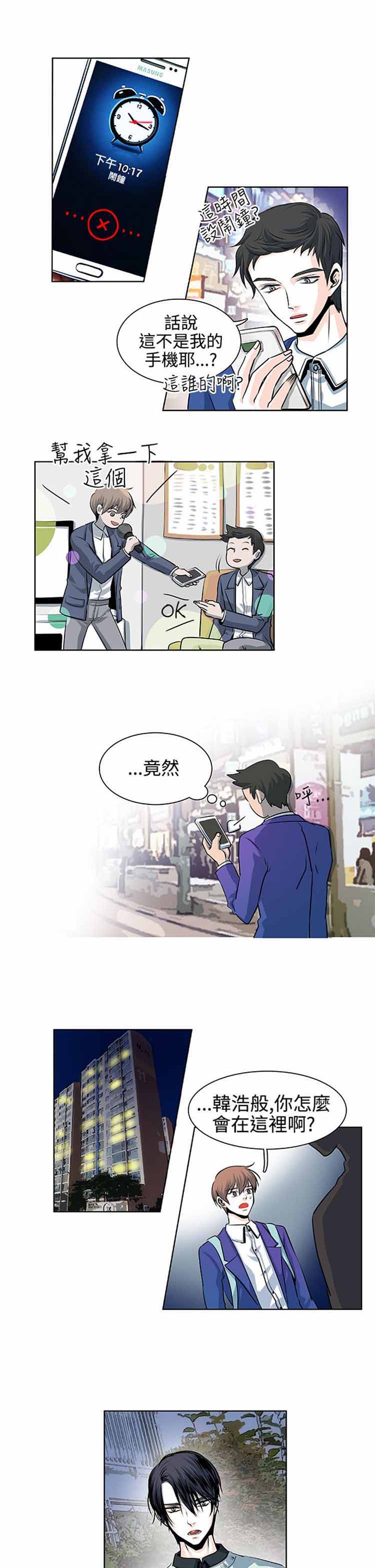 明智的生活（BL） 第15话 第4页