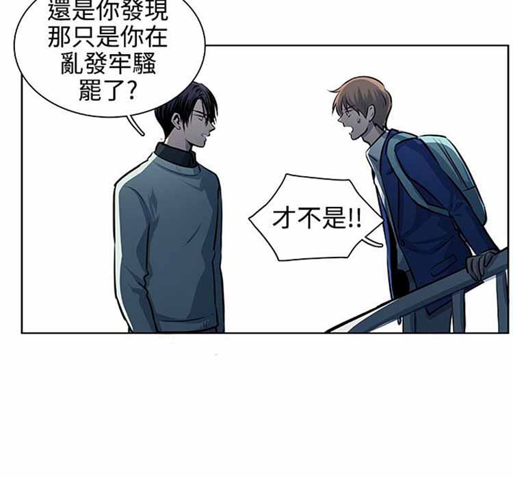 明智的生活（BL） 第15话 第6页