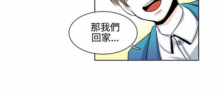 明智的生活（BL） 第19话 第4页