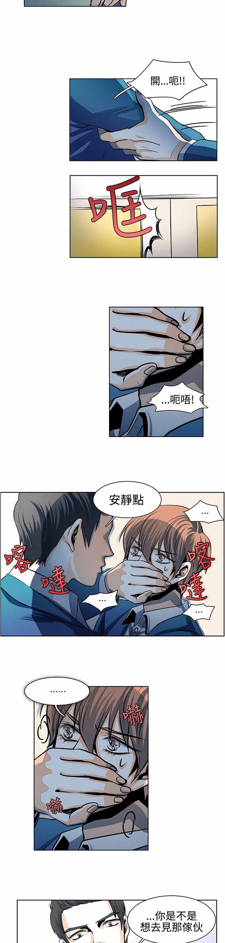 明智的生活（BL） 第19话 第6页