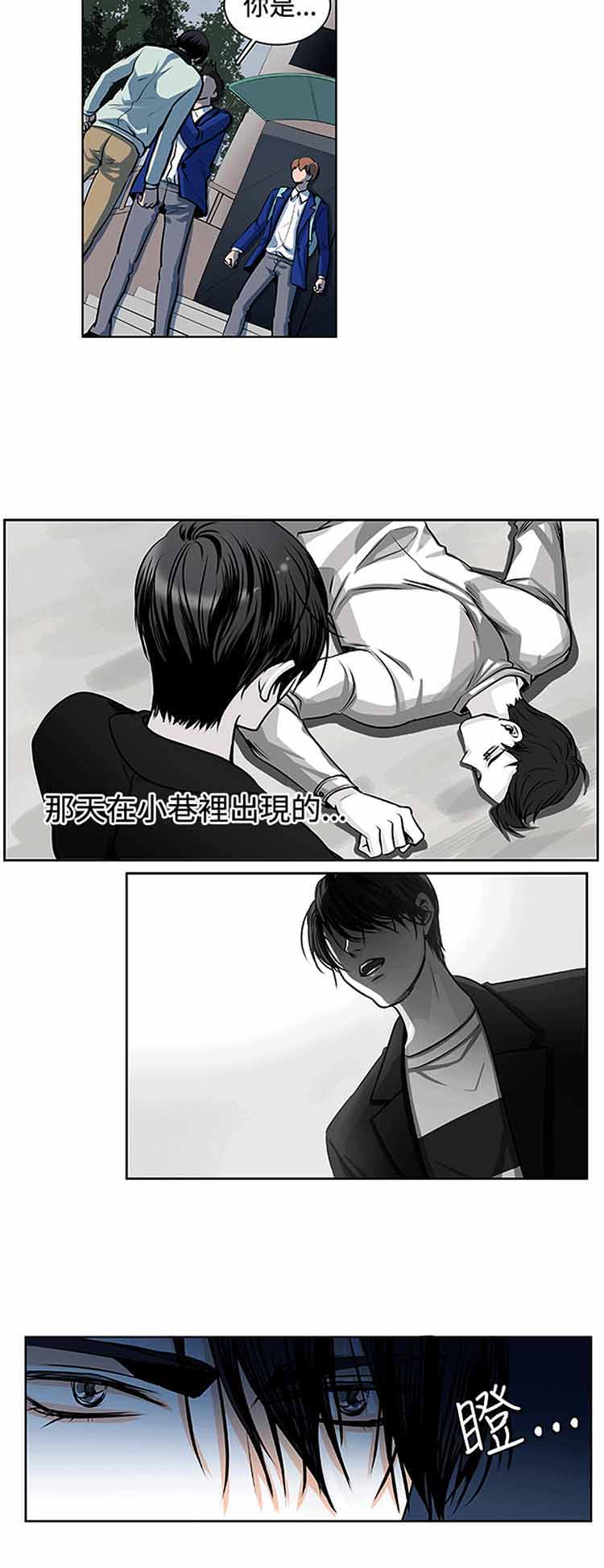 明智的生活（BL） 第16话 第3页