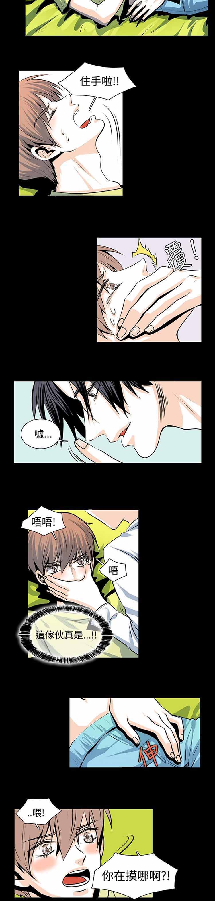 明智的生活（BL） 第24话 第2页