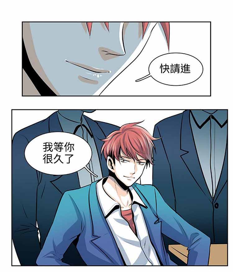 明智的生活（BL） 第24话 第6页