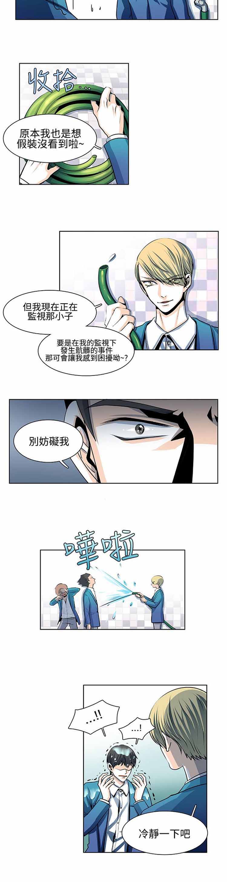 明智的生活（BL） 第20话 第4页
