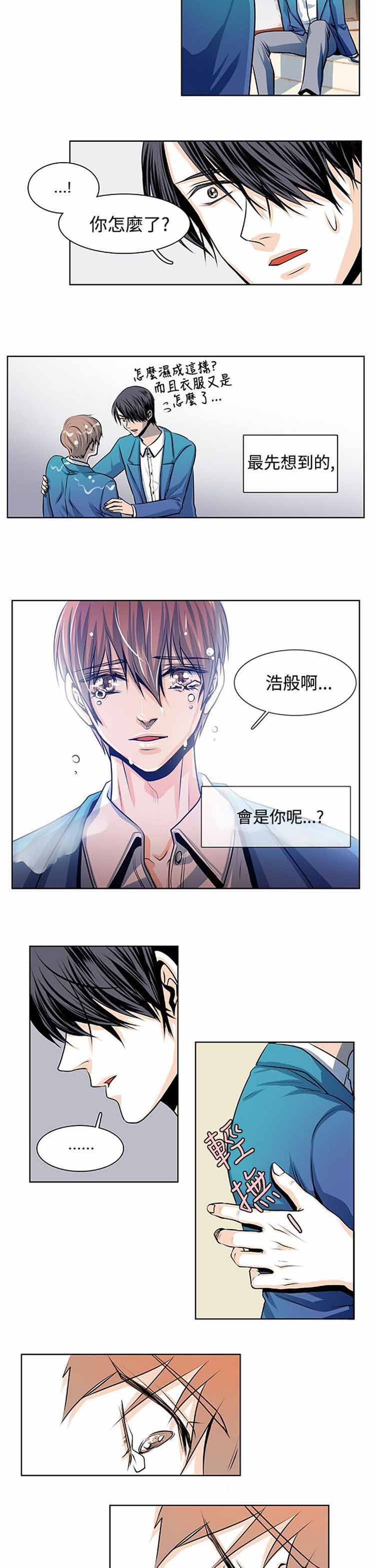 明智的生活（BL） 第20话 第9页