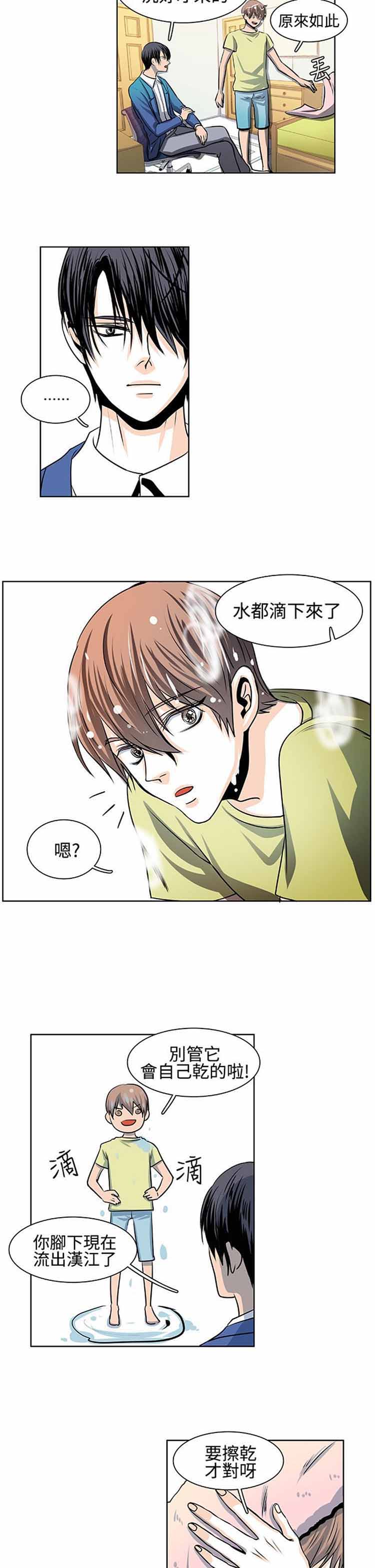 明智的生活（BL） 第21话 第9页