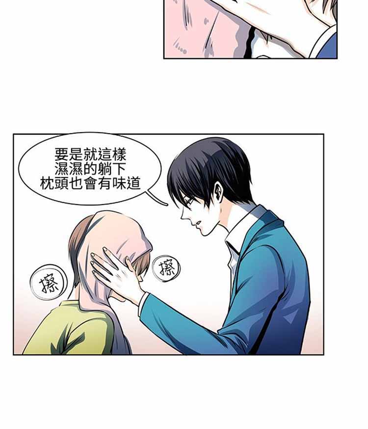 明智的生活（BL） 第21话 第10页