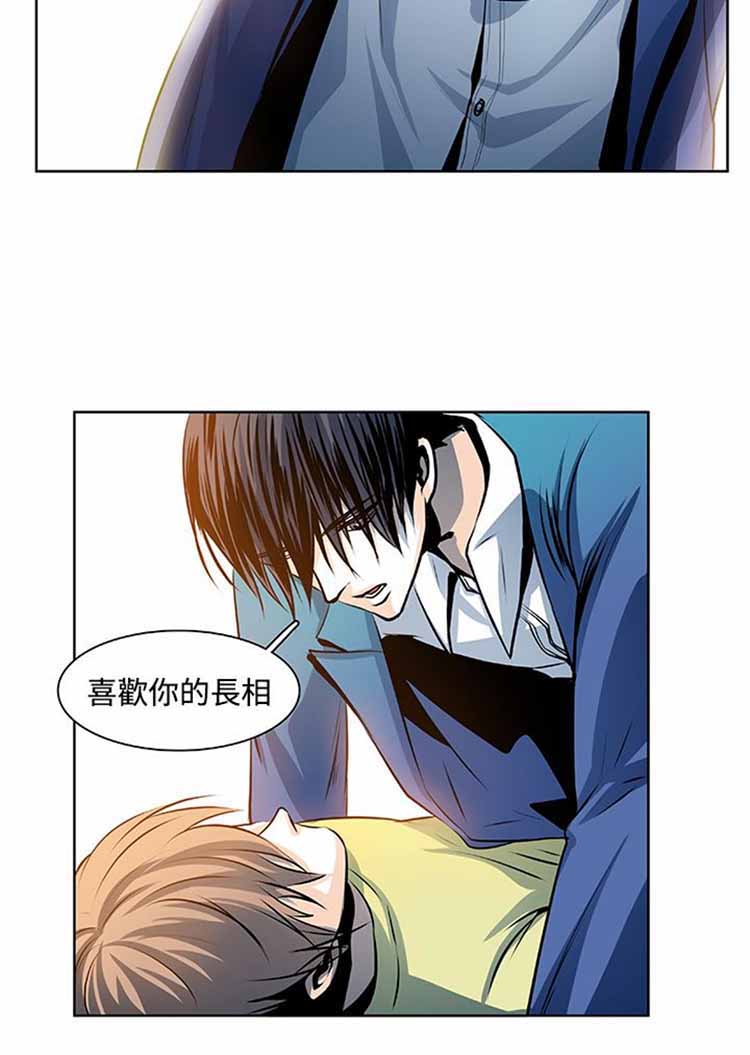 明智的生活（BL） 第22话 第7页