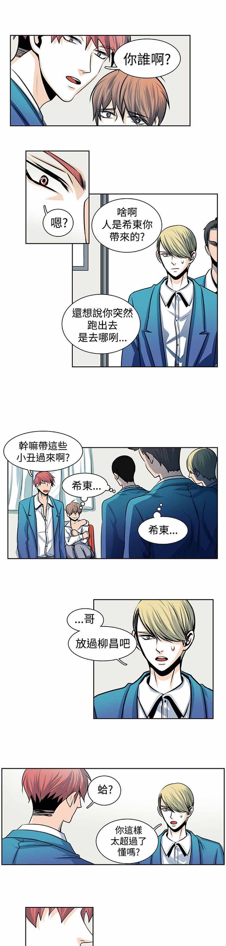 明智的生活（BL） 第28话 第4页