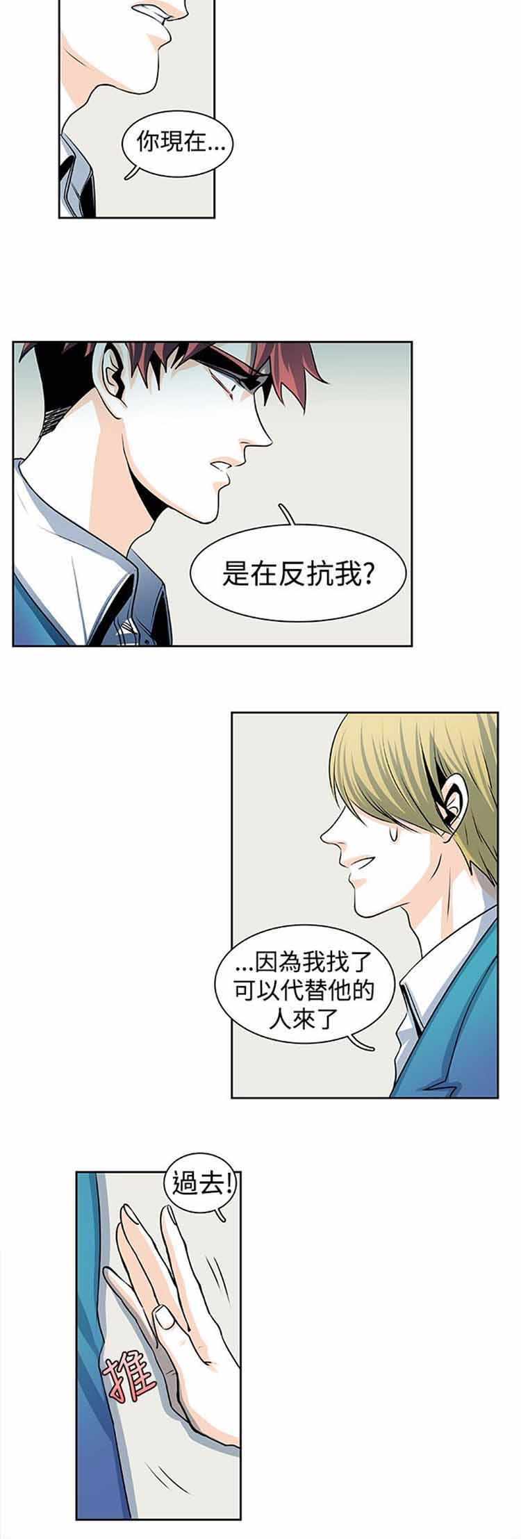 明智的生活（BL） 第28话 第5页