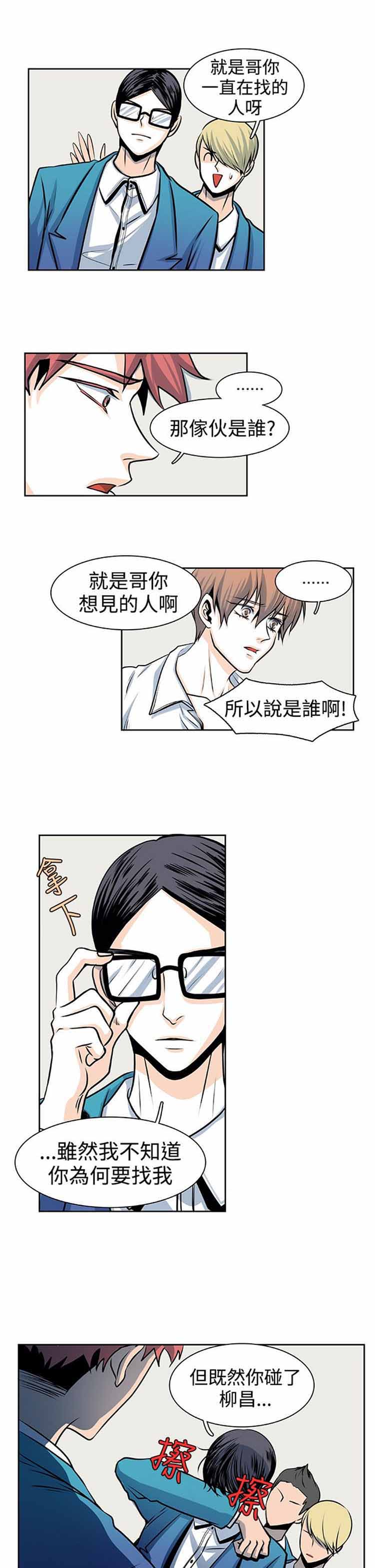 明智的生活（BL） 第28话 第6页