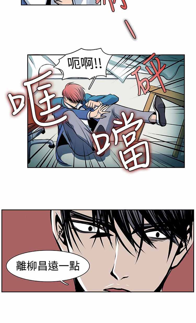 明智的生活（BL） 第28话 第8页