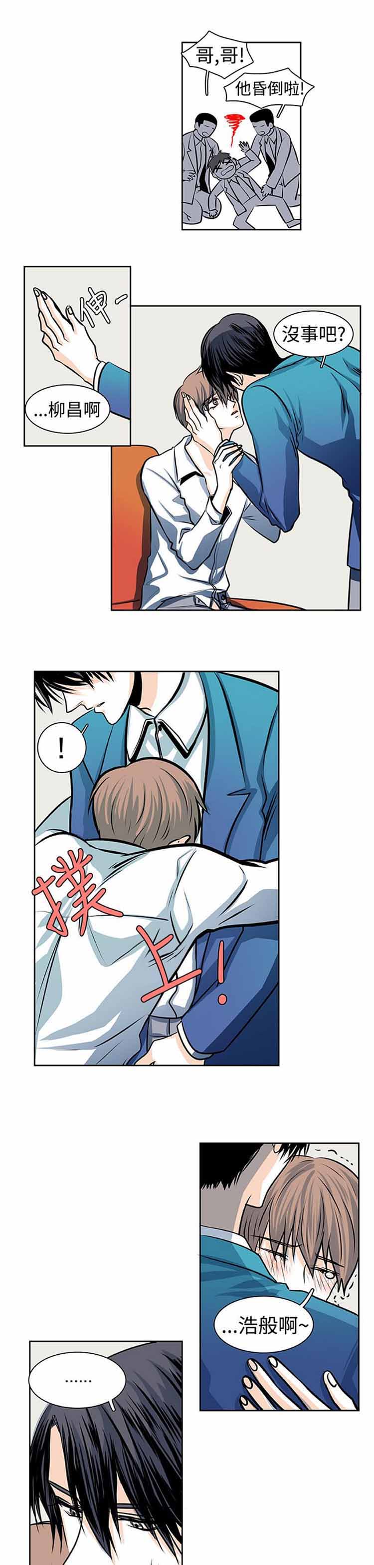 明智的生活（BL） 第28话 第9页