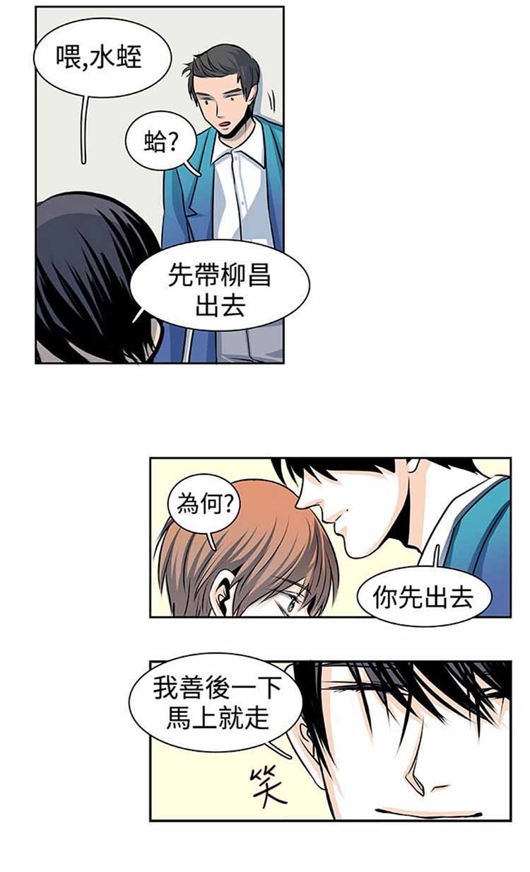 明智的生活（BL） 第28话 第11页
