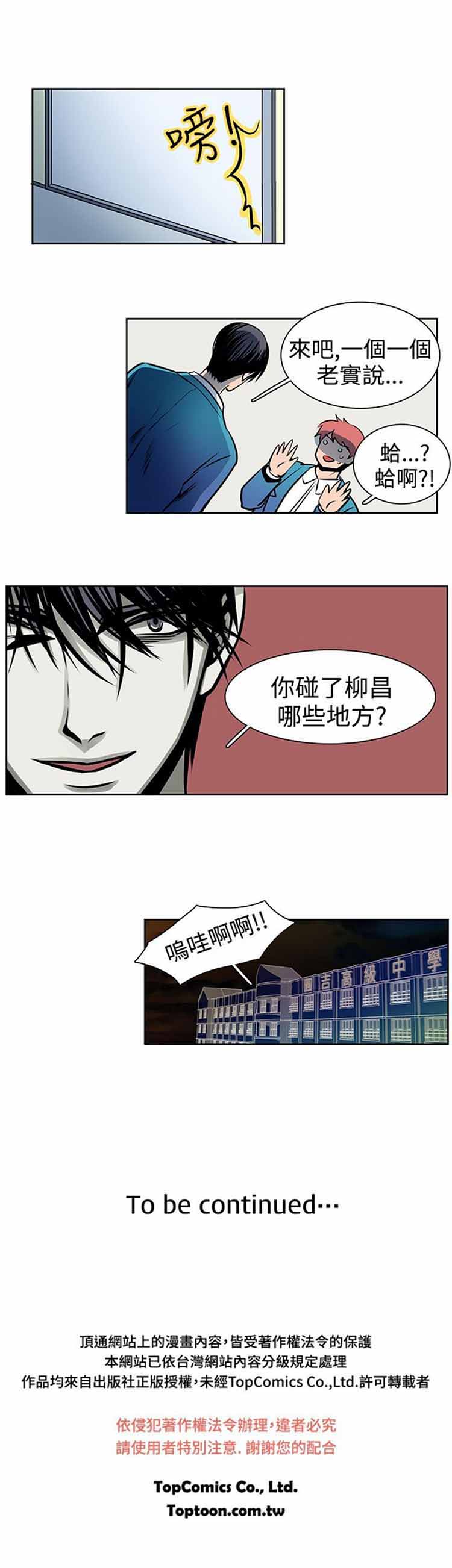 明智的生活（BL） 第28话 第12页