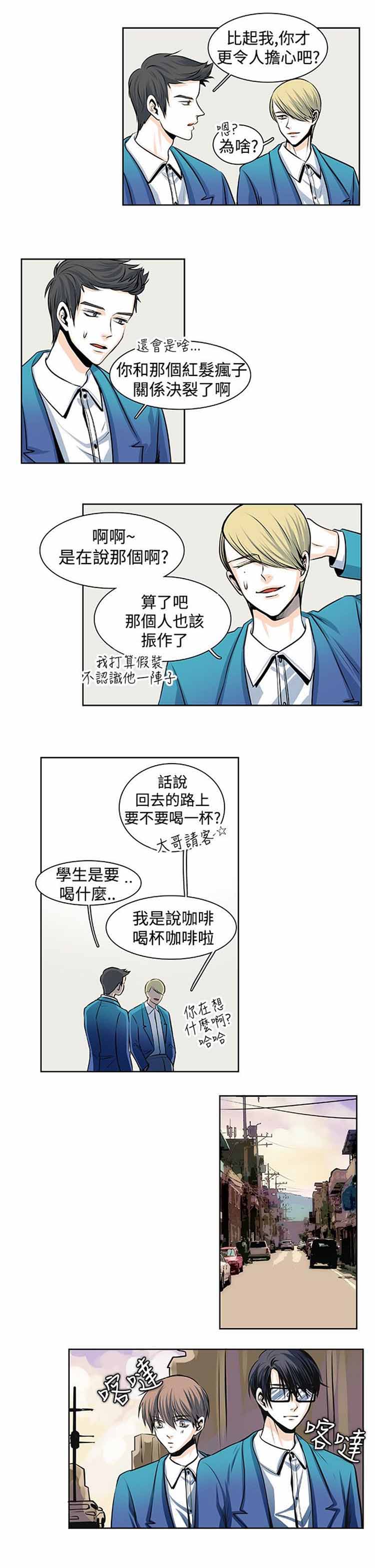 明智的生活（BL） 第29话 第4页