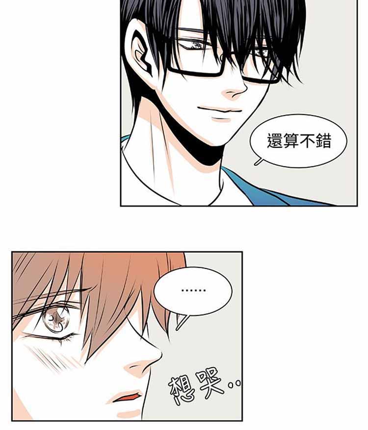 明智的生活（BL） 第29话 第6页