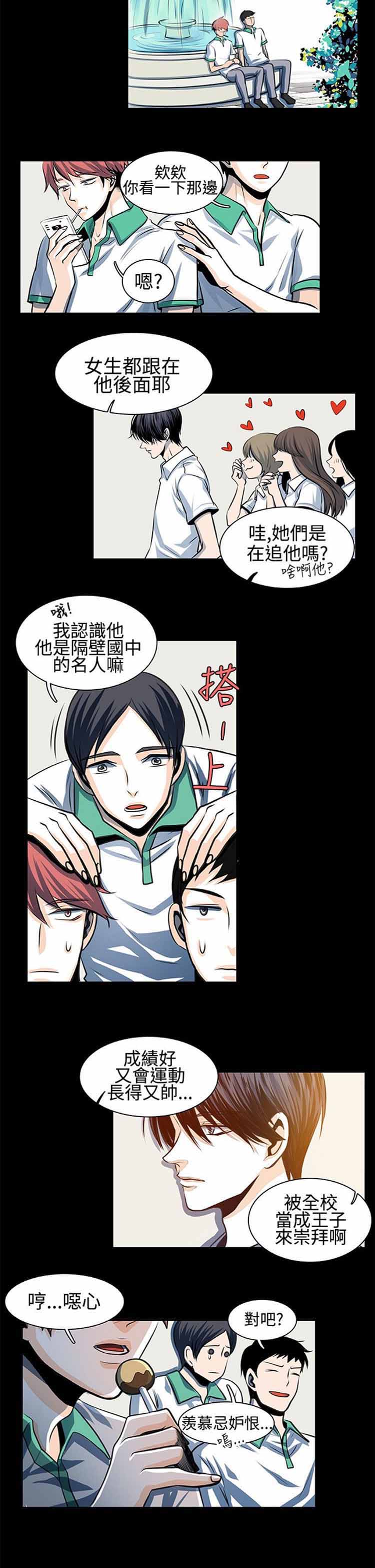 明智的生活（BL） 第27话 第2页