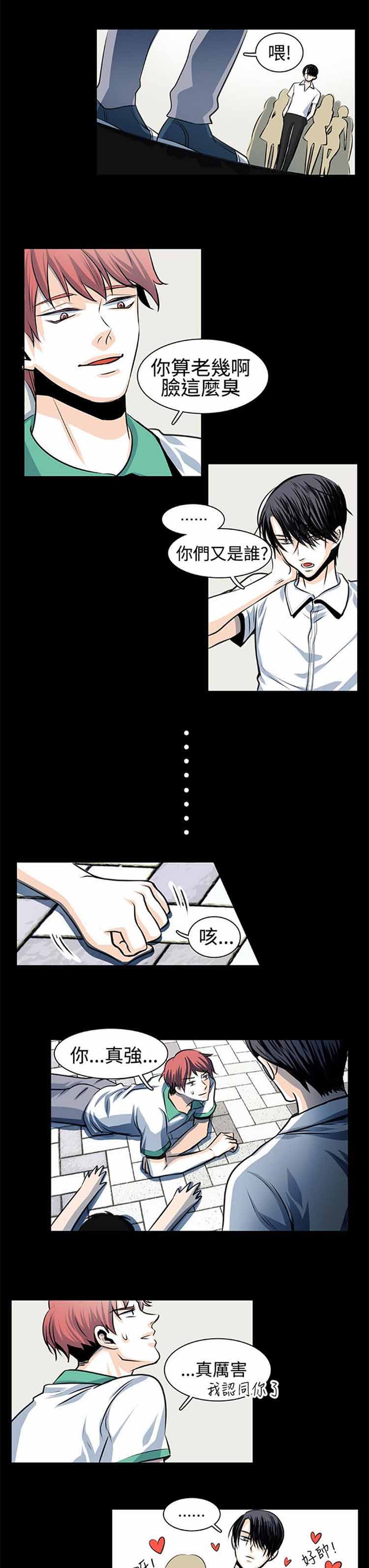 明智的生活（BL） 第27话 第3页