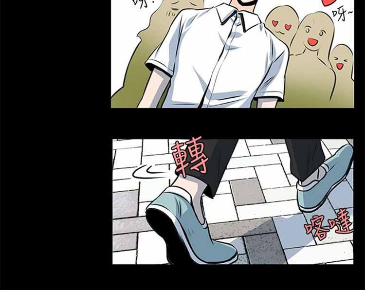 明智的生活（BL） 第27话 第4页