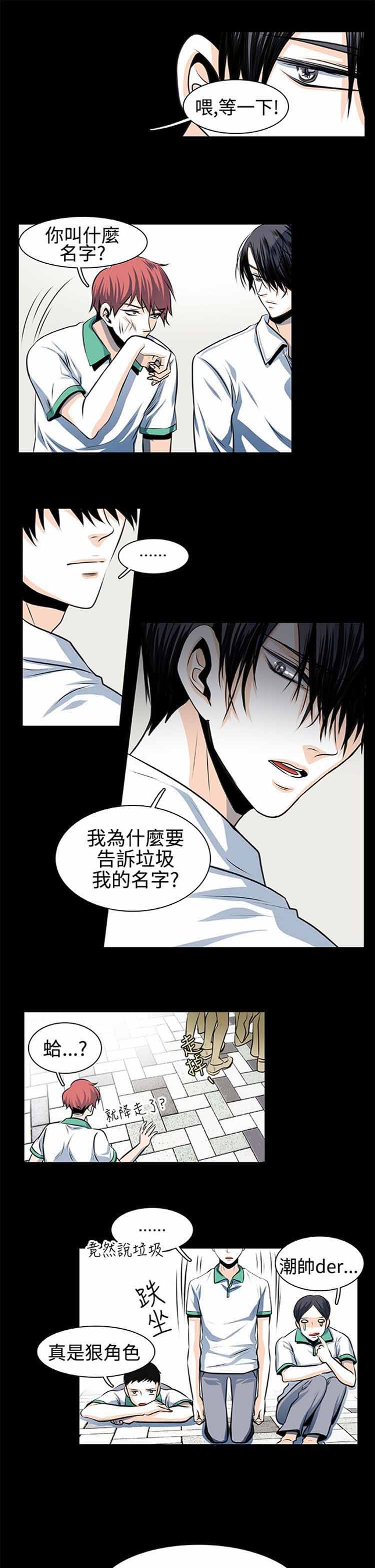 明智的生活（BL） 第27话 第5页