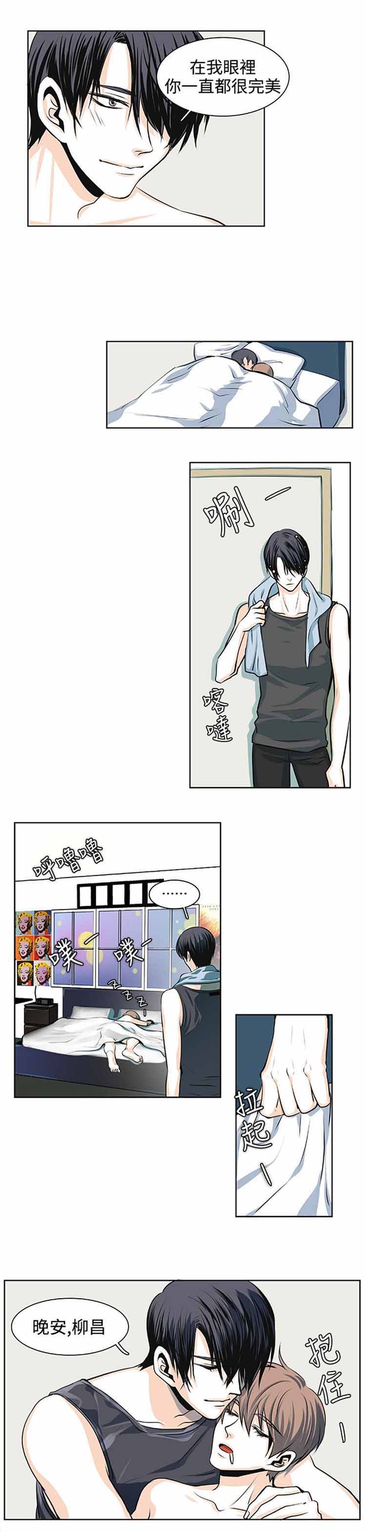 明智的生活（BL） 第30话 第7页