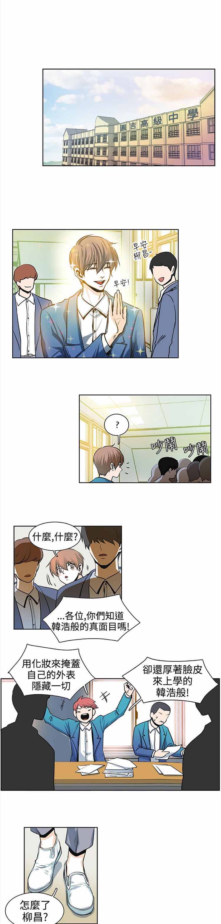 明智的生活（BL） 第30话 第8页