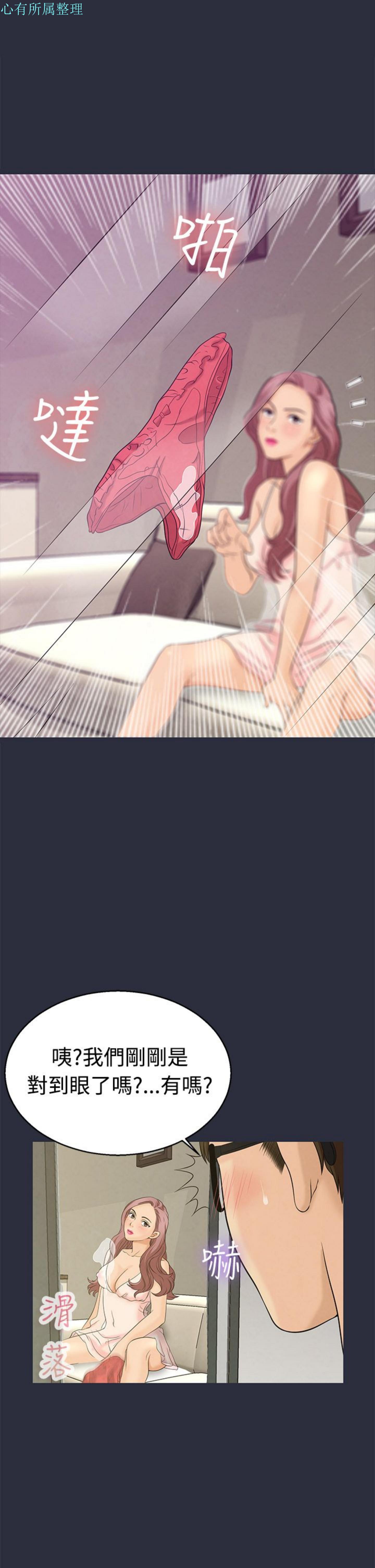 梦游(双面人生) 第10话 第11页