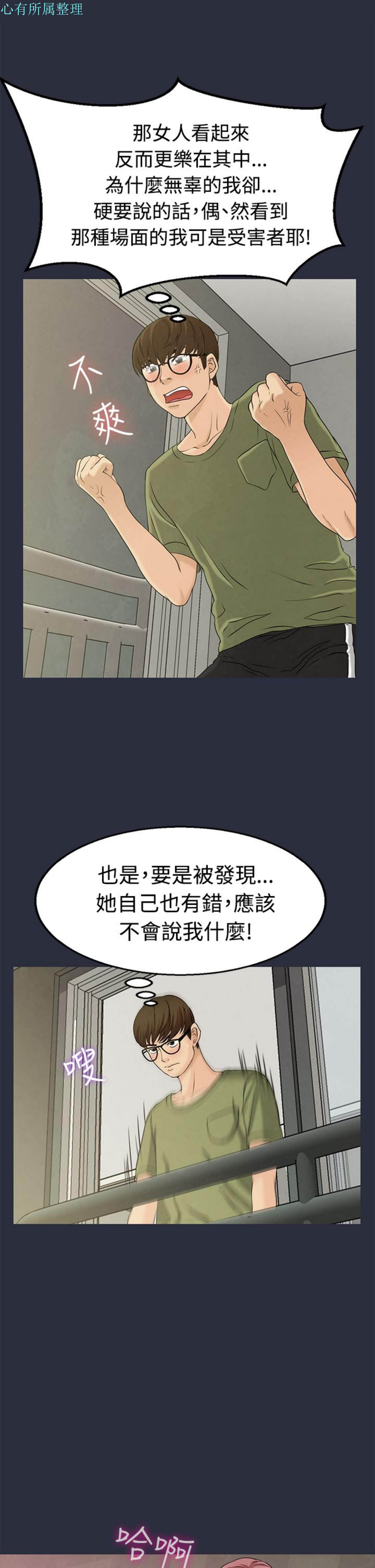 梦游(双面人生) 第10话 第7页