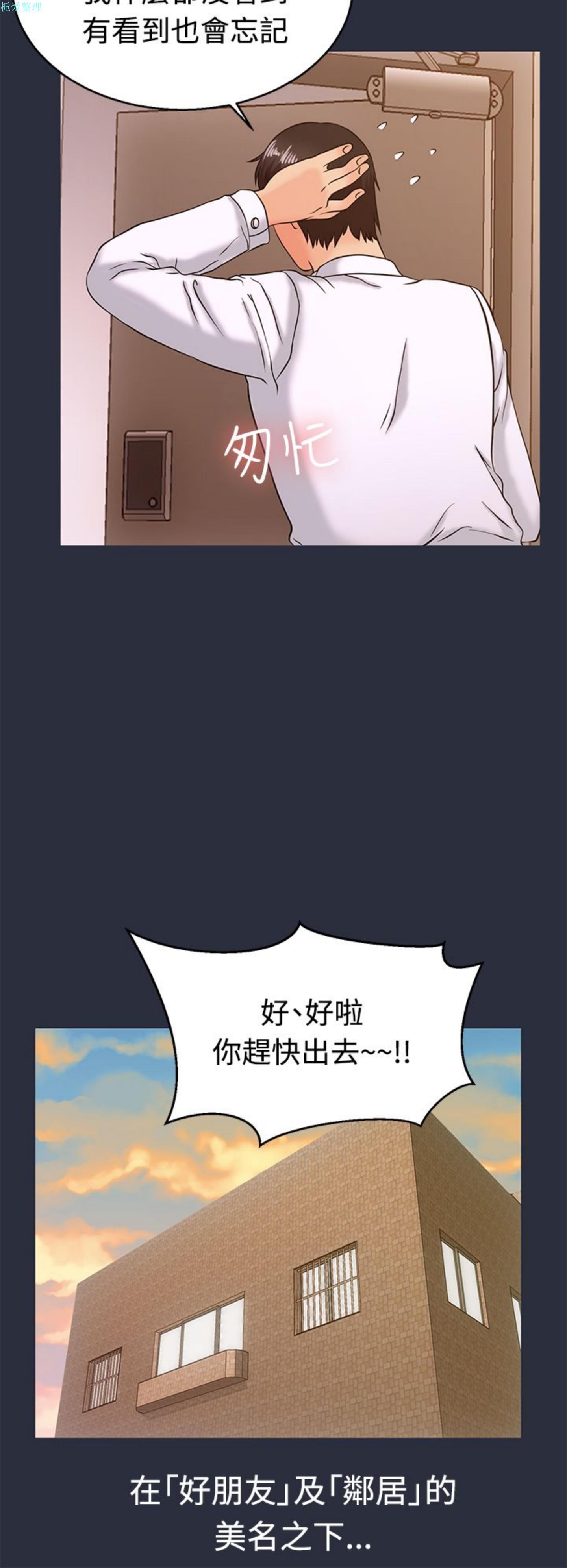 梦游(双面人生) 第11话 第24页