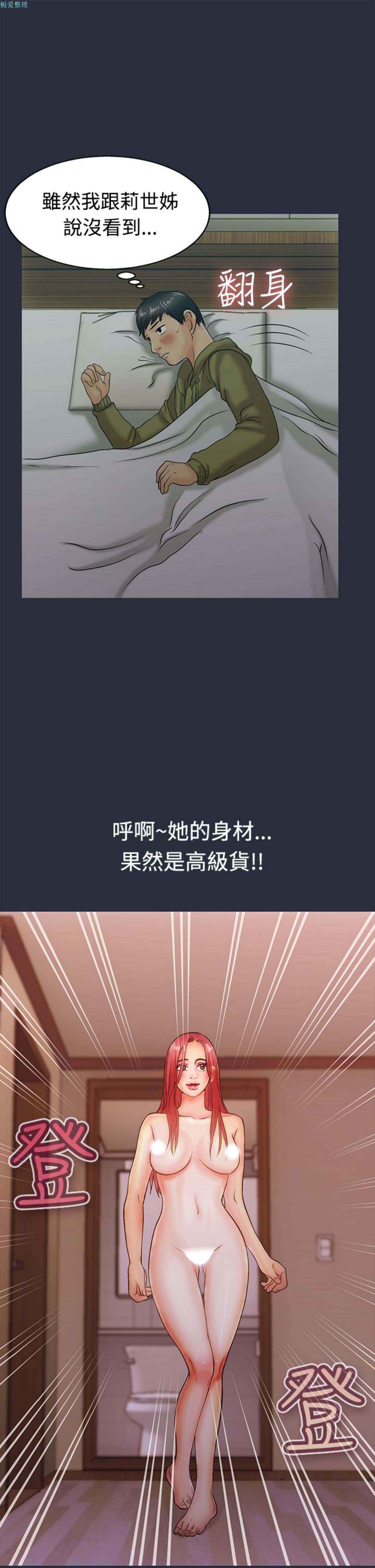 梦游(双面人生) 第11话 第25页