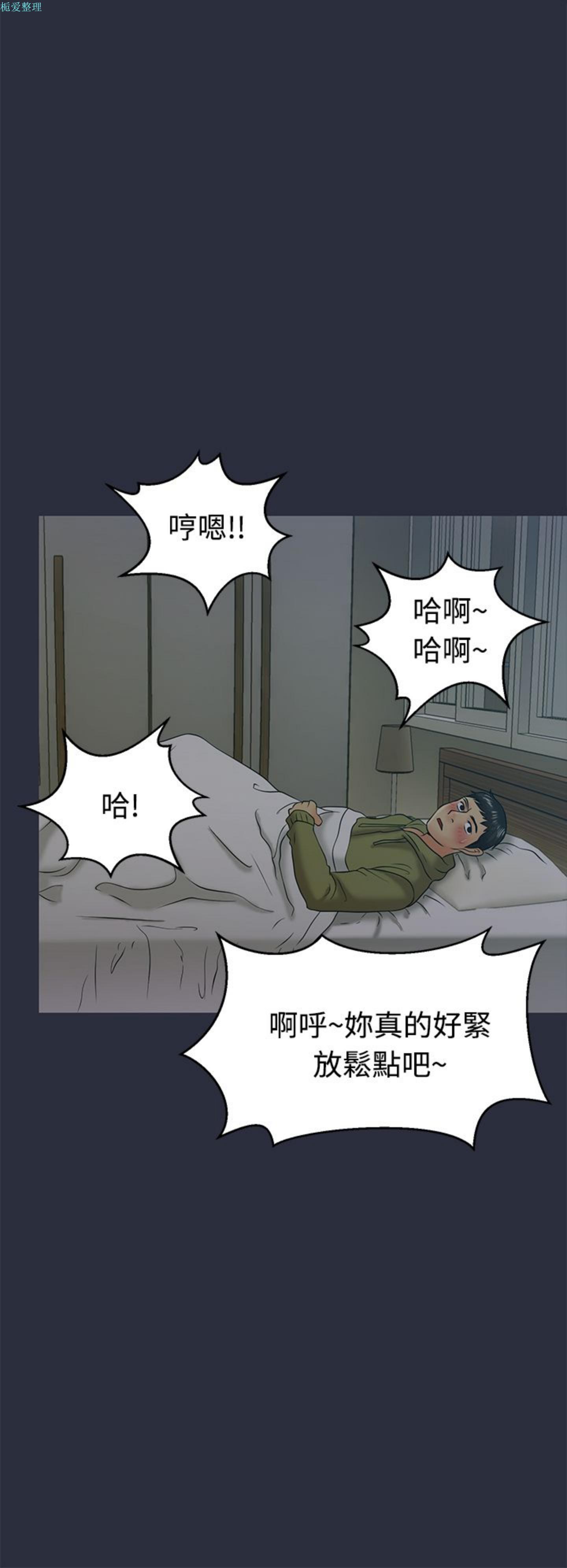 梦游(双面人生) 第11话 第26页
