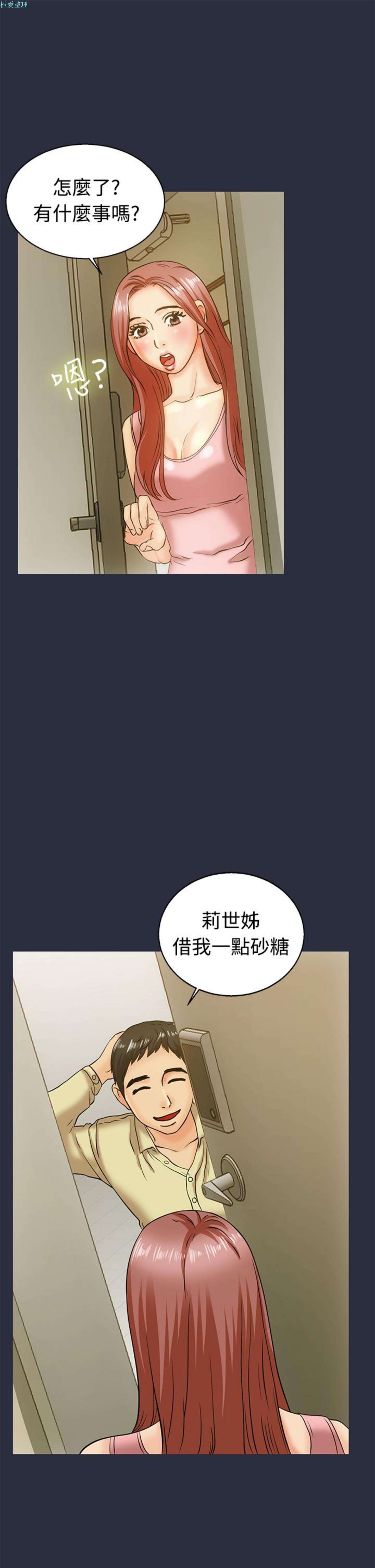 梦游(双面人生) 第11话 第15页