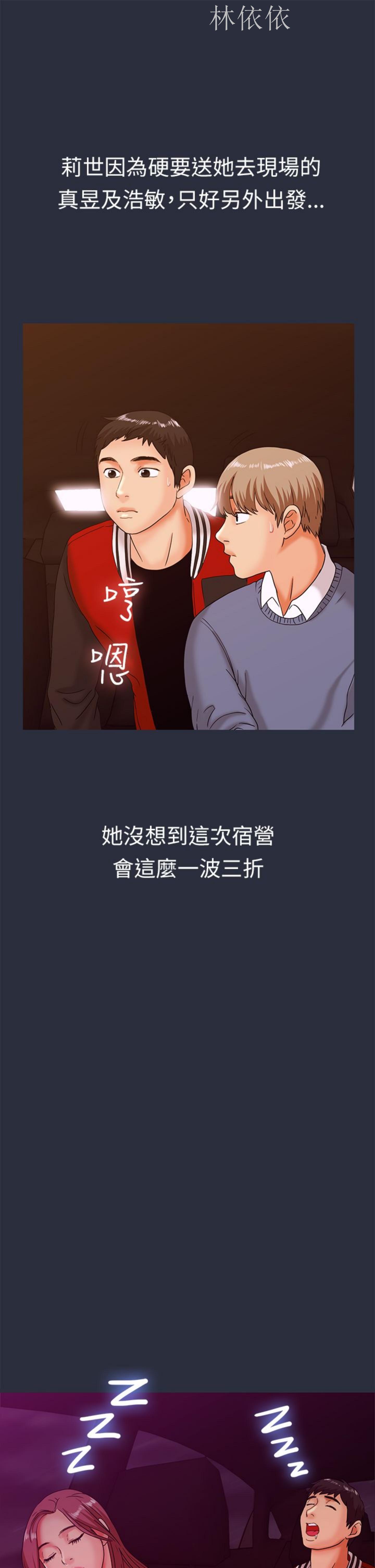 梦游(双面人生) 第14话 第23页