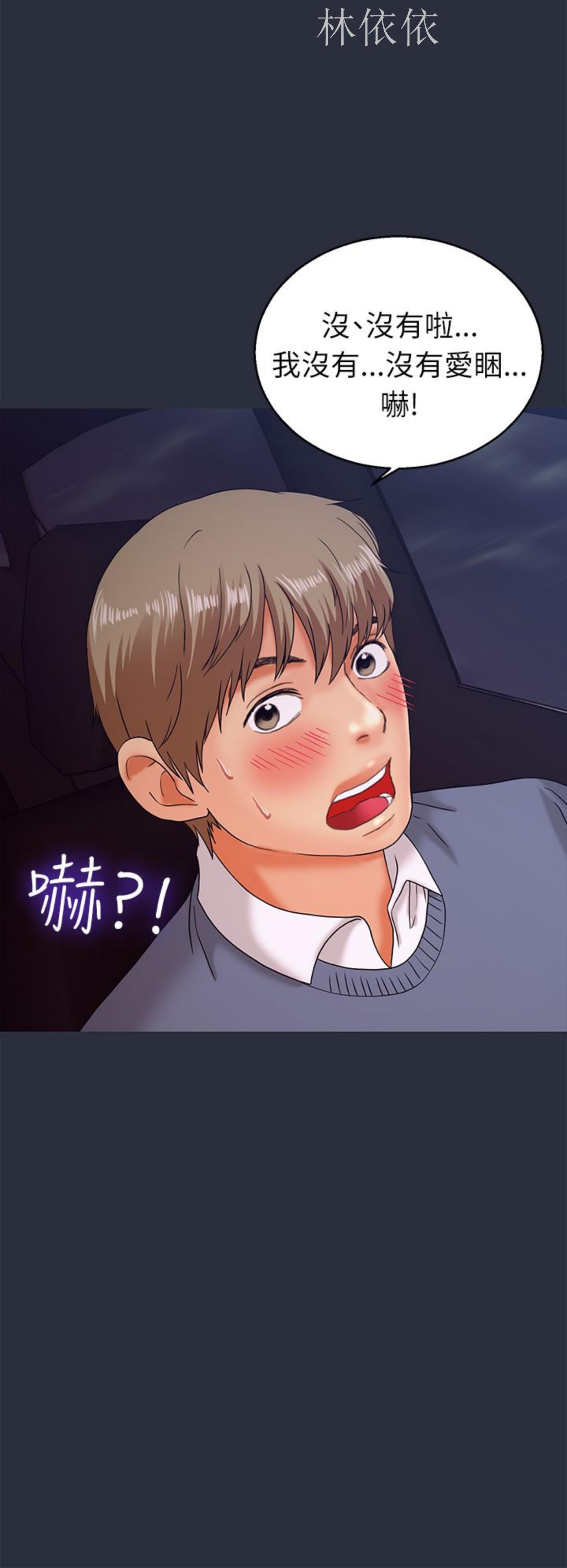 梦游(双面人生) 第14话 第32页