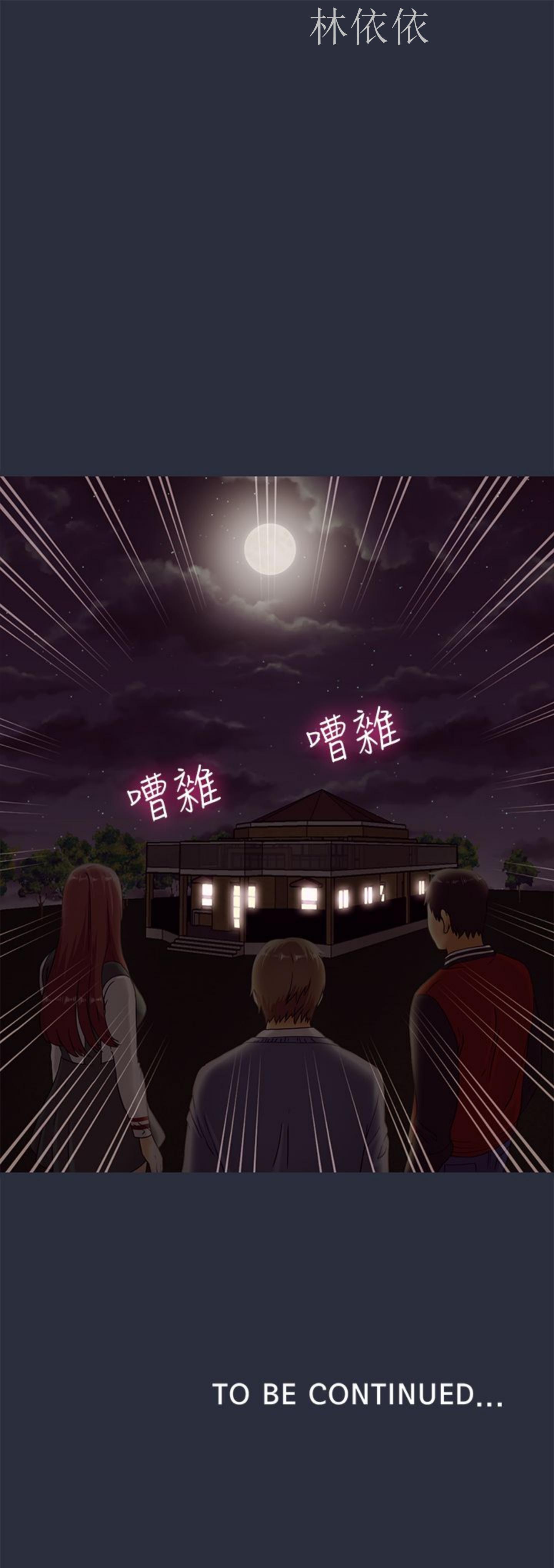 梦游(双面人生) 第14话 第41页