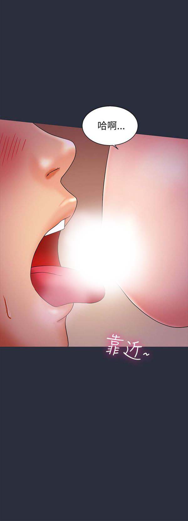 梦游(双面人生) 第15话 第24页