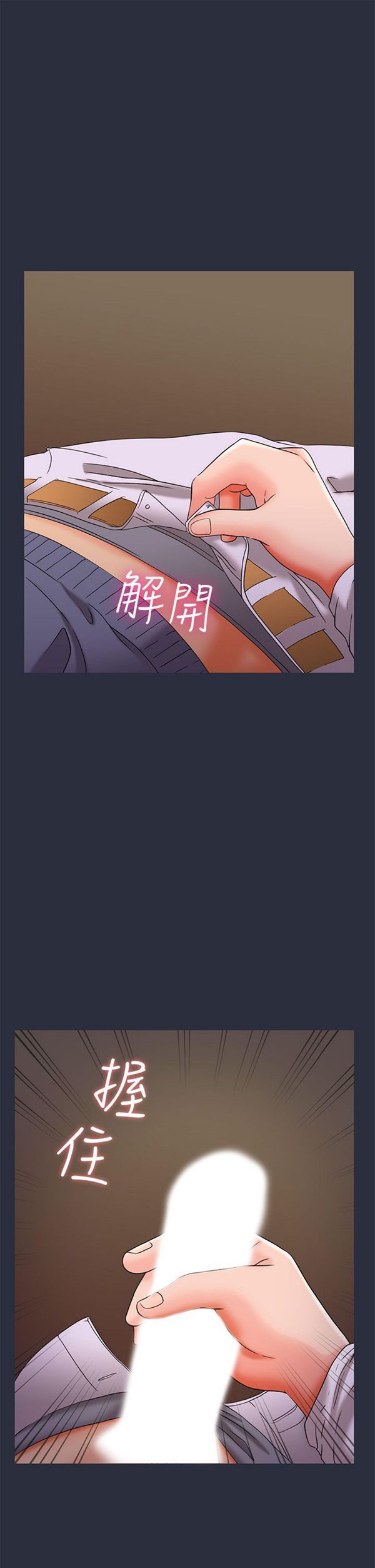 梦游(双面人生) 第16话 第31页