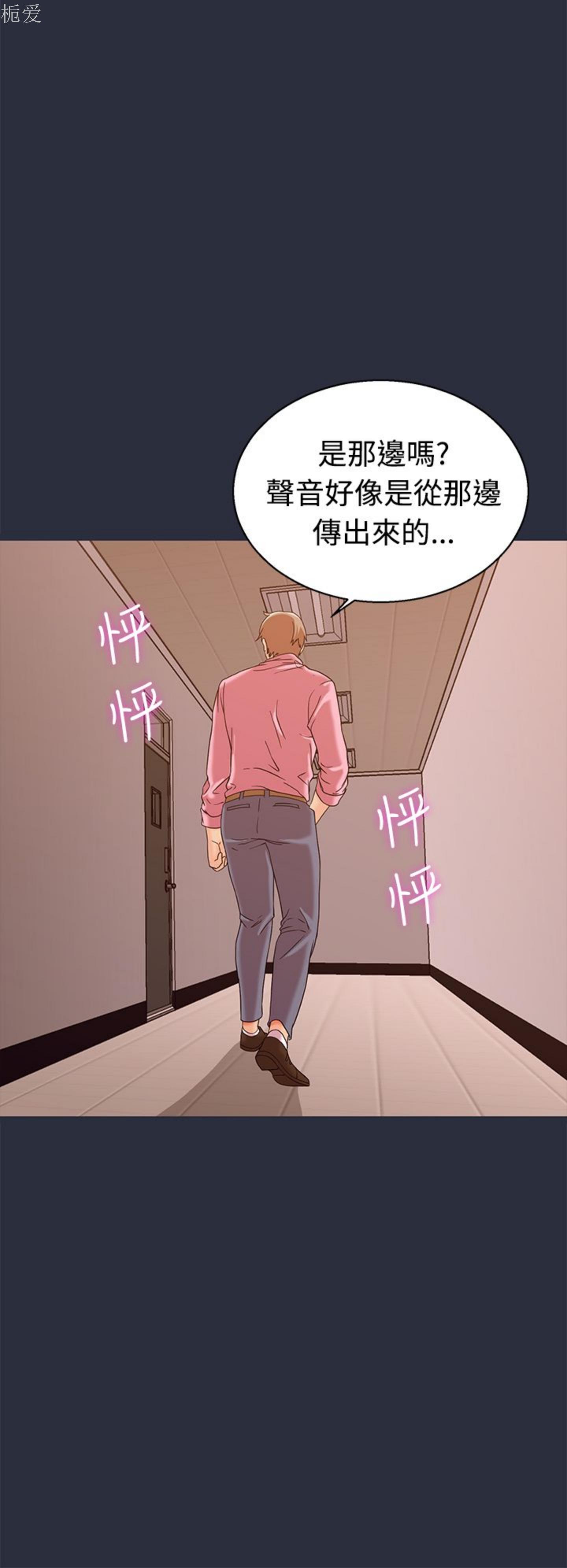 梦游(双面人生) 第13话 第28页